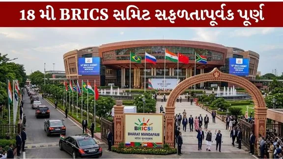 BRICS Summit Successfully completed