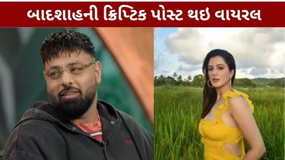 Badshah marriage fell apart just five months