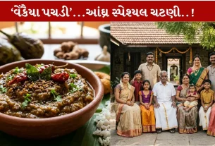 Baingan Chutney...આંઘ્ર સ્પેશ્યલ ચટણીની રેસિપી!