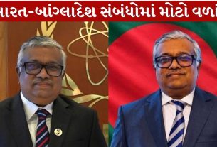 Bangladesh High Commissioner India approval