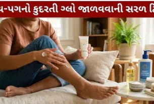 Beauty & Skincare Maintain natural glow hands-feet