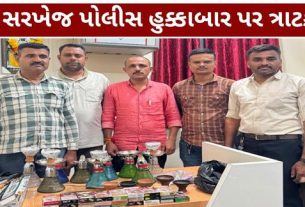 અમદાવાદના સરખેજ વિસ્તારમાં એસ.જી. હાઈવે (SG Highway) નજીક કાફેની આડમાં ચાલતા કથિત ગેરકાયદેસર હુક્કાબાર (Hookah Bar)સામે પોલીસે કાર્યવાહી કરી છે.