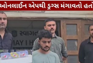 અમદાવાદમાં રામોલ પોલીસે ડ્રગ્સ વિરોધી કાર્યવાહી દરમિયાન 843 ગ્રામ મેફેડ્રોન (Mephedrone)નો જથ્થો ઝડપી પાડ્યો છે