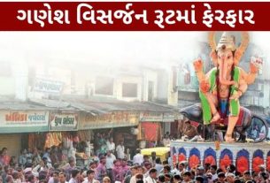અમદાવાદ શહેરમાં ગણેશ વિસર્જનના આયોજનને ધ્યાનમાં રાખીને પોલીસ કમિશનર દ્વારા ગણેશ વિસર્જન ટ્રાફિક (Ganesh Visarjan Traffic) અંગે જાહેરનામું બહાર પાડવામાં આવ્યું છે