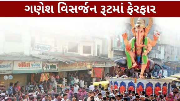 અમદાવાદમાં ગણેશ વિસર્જનને લઈને ટ્રાફિક જાહેરનામું, જાણો કયા રસ્તા બંધ રહેશે