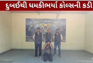 અમદાવાદ ગ્રામ્ય સ્પેશિયલ ઓપરેશન્સ ગ્રુપ અને દિલ્હી પોલીસ (Delhi Police)ની સંયુક્ત ટીમે મોડી રાત્રે ઓપરેશન હાથ ધરી વેજલપુર વિસ્તારમાંથી ગોલ્ડી બ્રાર ગેંગ (Goldy Brar Gang) સાથે જોડાયેલા આરિફ ઉર્ફે ‘પિસ્તોલ’ને ઝડપી લીધો છે