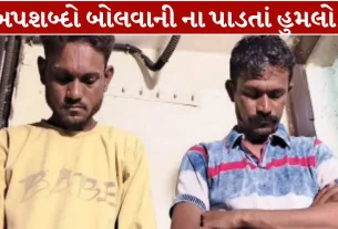 Bhavnagar Three people attacked with a knife