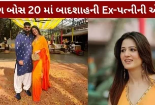 Bigg Boss 20 Esha Rikhi's entry