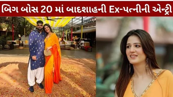 Bigg Boss 20 Esha Rikhi's entry