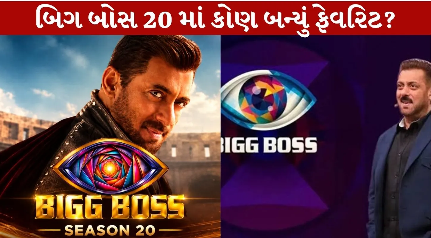 Bigg Boss 20 Who emerged as the favorite