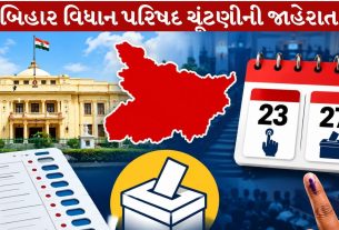 Bihar Legislative Council Election Announcement