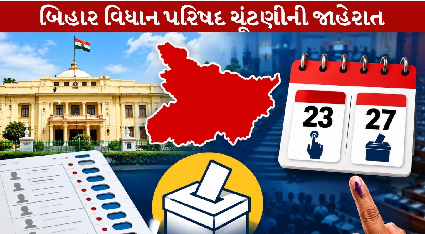 Bihar Legislative Council Election Announcement