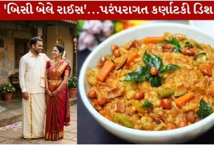 Bisi Bele Rice...કર્ણાટકની પરંપરાગત સ્વાદિષ્ટ ડિશ!