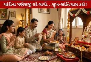 Silver Ganesha ઘરે લાવો...સુખ-શાંતિ પ્રાપ્ત કરો!