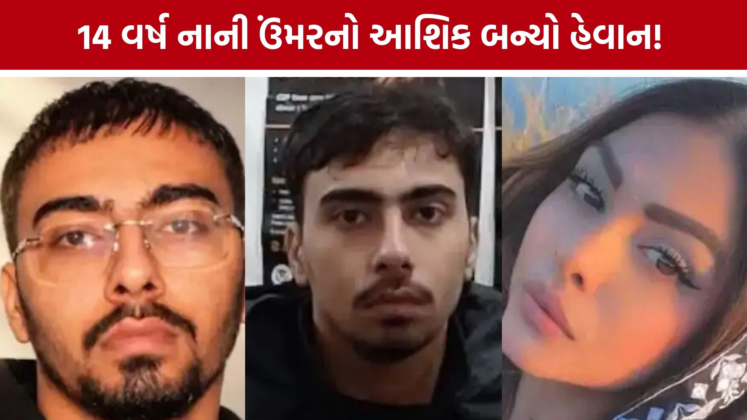 California Murder:લગ્નનો ઇનકાર, પીછો અને પછી હત્યા! કેલિફોર્નિયામાં ચોંકાવનારી ઘટના