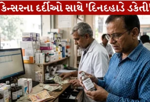 Cancer Medicine Daylight robbery of patients