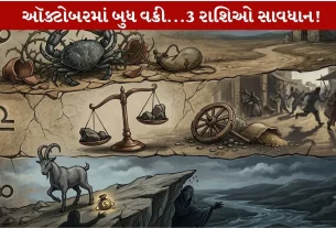 Budh Vakri થવાથી ઑક્ટોબર-નવેમ્બરમાં 3 રાશીઓ માટે Warning! જાણો Critical અસર!
