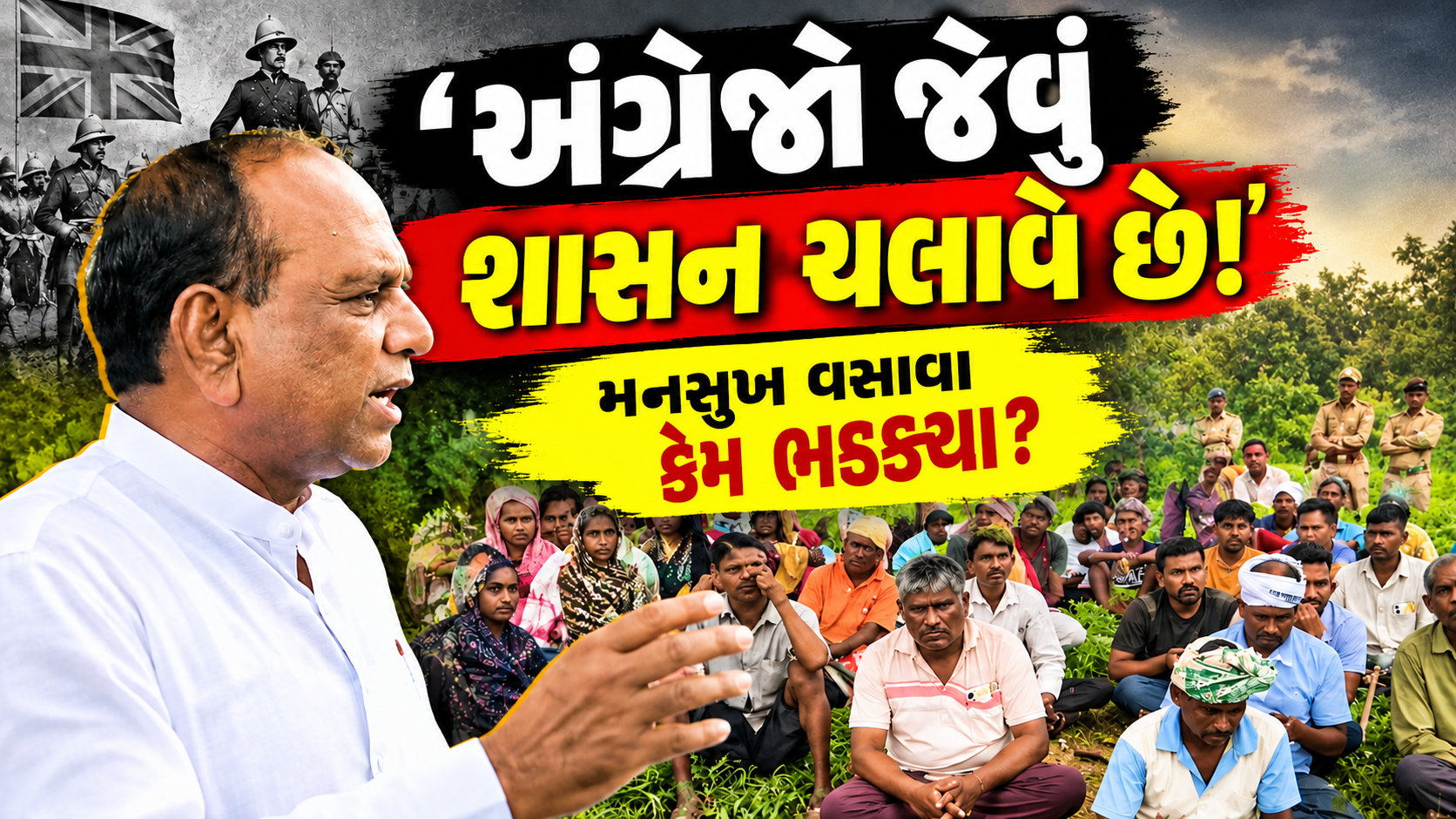 Mansukh Vasava: 12 ગામોમાં આદિવાસી ખેડૂતોનો વિવાદ ફરી ભડક્યો, Big Controversy