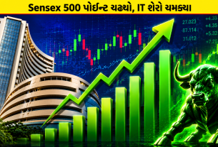 શેરબજારમાં તેજી! Sensex 500 પોઈન્ટ ચઢ્યો
