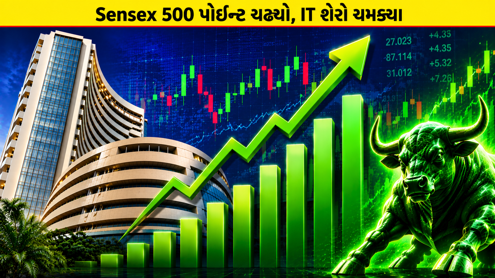 શેરબજારમાં તેજી! Sensex 500 પોઈન્ટ ચઢ્યો