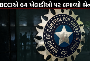 BCCIએ 64 ખેલાડીઓ પર લગાવ્યો બેન, વર્લ્ડ કપ વિજેતા પણ સામેલ