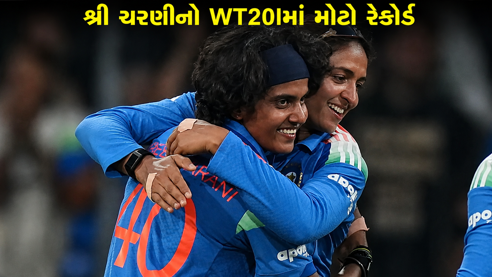 Shree Charani WT20I Record: શ્રી ચરણીનો મોટો રેકોર્ડ