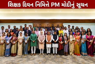 PM Modi Teachers Day: શિક્ષકો સાથે PM મોદીની ખાસ વાત
