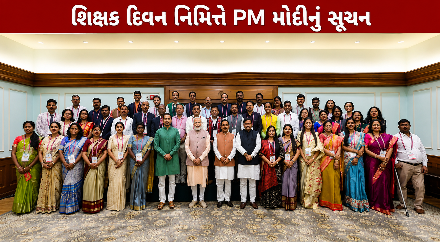 PM Modi Teachers Day: શિક્ષકો સાથે PM મોદીની ખાસ વાત