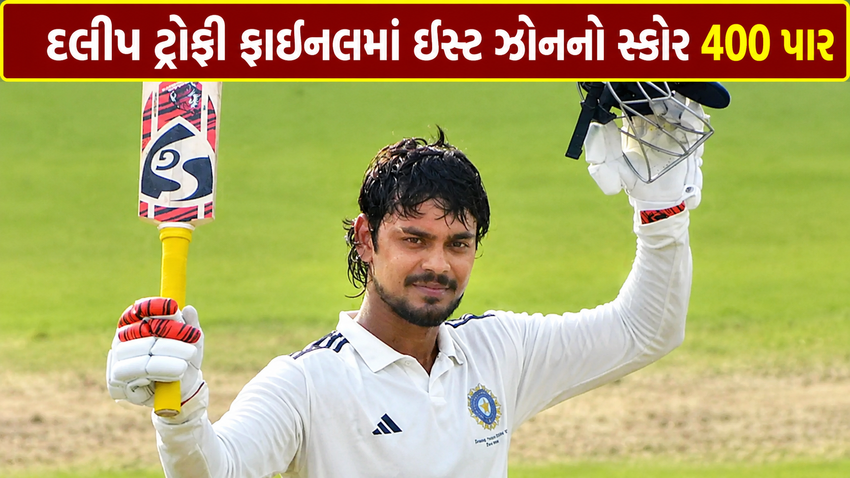 Duleep Trophy Final 2026: ઈસ્ટ ઝોનનો સ્કોર 400 પાર