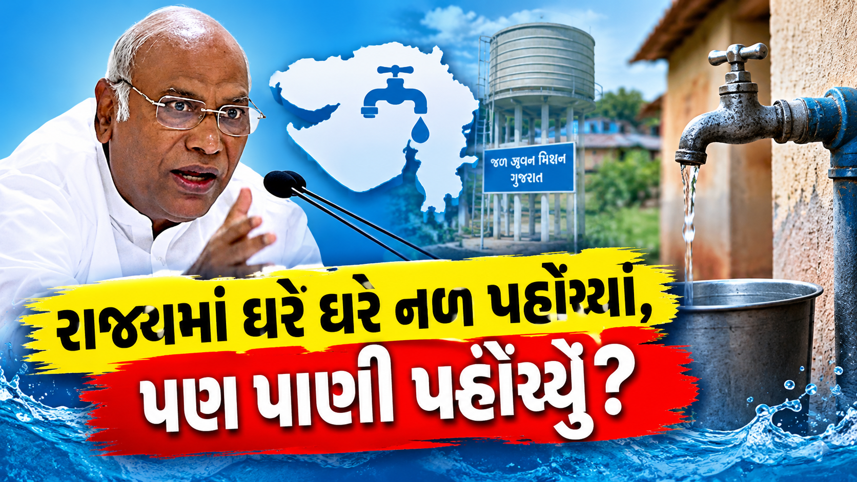Mallikarjun Kharge