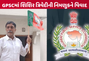 GPSC