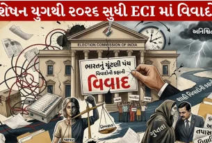 Controversies within ECI the Seshan era 2026