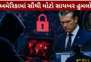 Cyber ​​attack Major Crisis in America