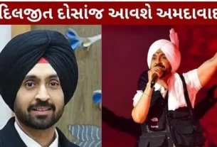 Diljit Dosanjh Will come to Ahmedabad