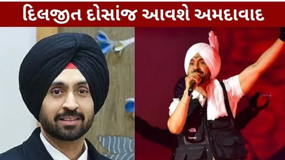 Diljit Dosanjh Will come to Ahmedabad