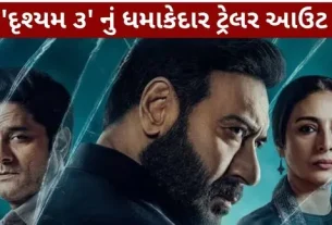 Drishyam 3 Explosive trailer out