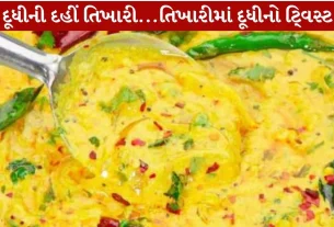 Dudhi Dahi Tikhari...તિખારીમાં દૂધીનો ટિ્વસ્ટ!