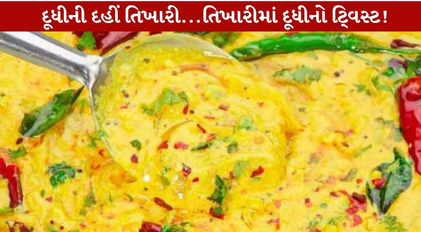 Dudhi Dahi Tikhari...તિખારીમાં દૂધીનો ટિ્વસ્ટ!