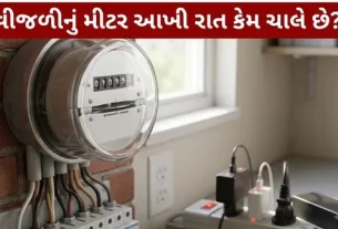 Electricity Meter Tips