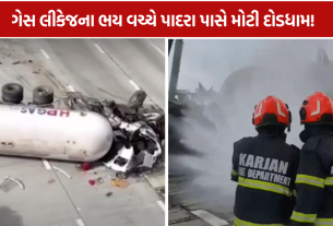 LPG Tanker Accident: ટ્રેલરની ટક્કર બાદ એક્સપ્રેસ-વે પર 10 કિમી જામ