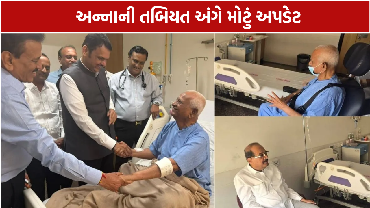 Anna Hazare Health: CM ફડણવીસની મુલાકાતથી થયા ખુશ