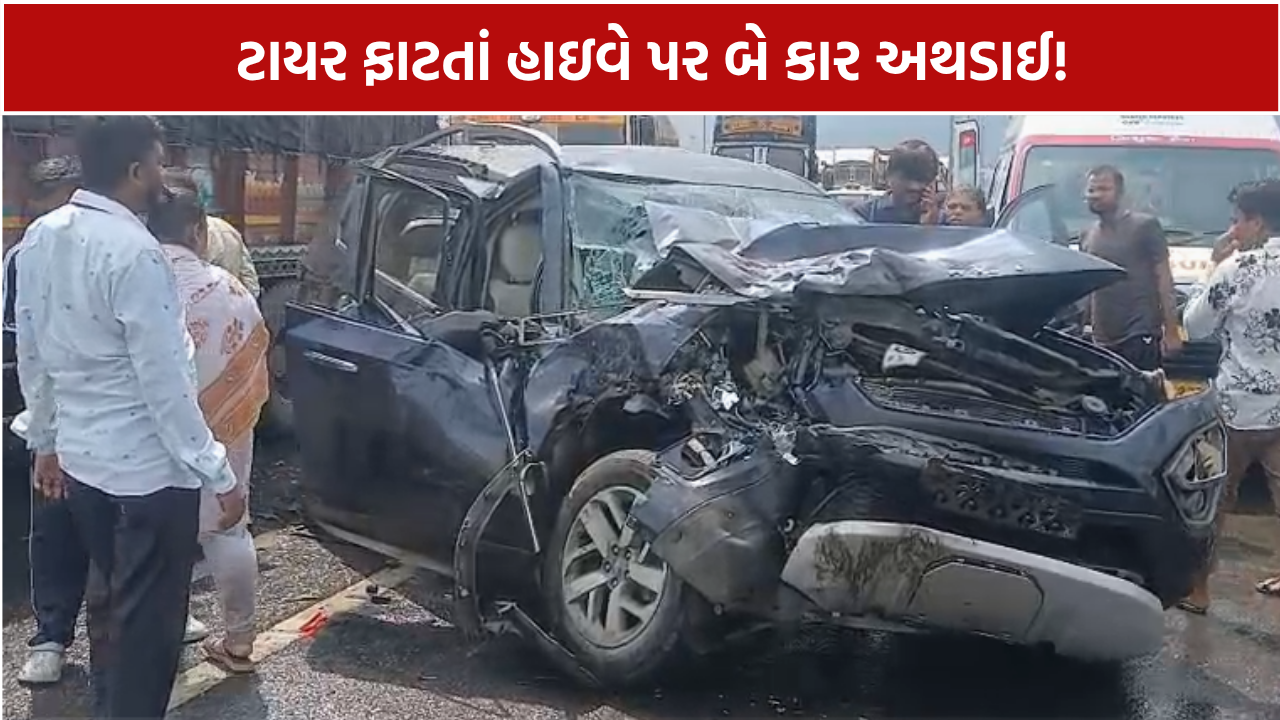 Sabarkantha Accident: ટાયર ફાટતાં 2 કાર સામસામે અથડાઈ