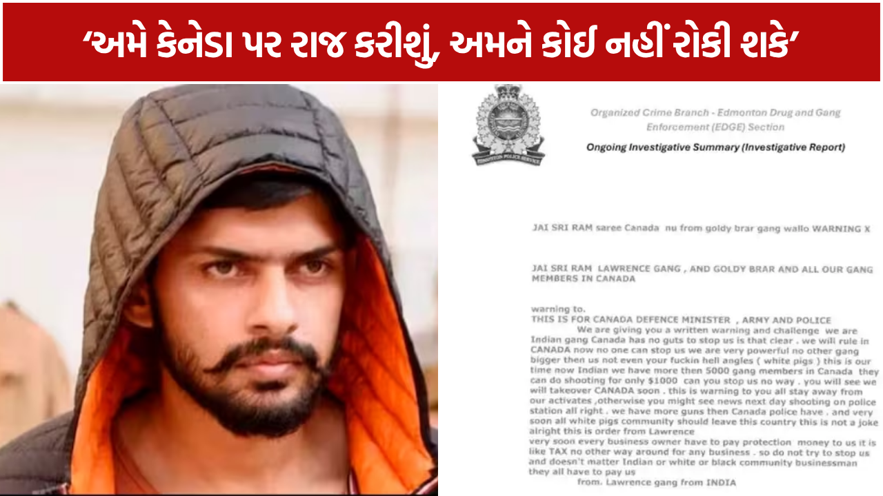 Lawrence Bishnoi Canada Gang: ‘અમે કેનેડા પર રાજ કરીશું, અમને કોઈ નહીં રોકી શકે’