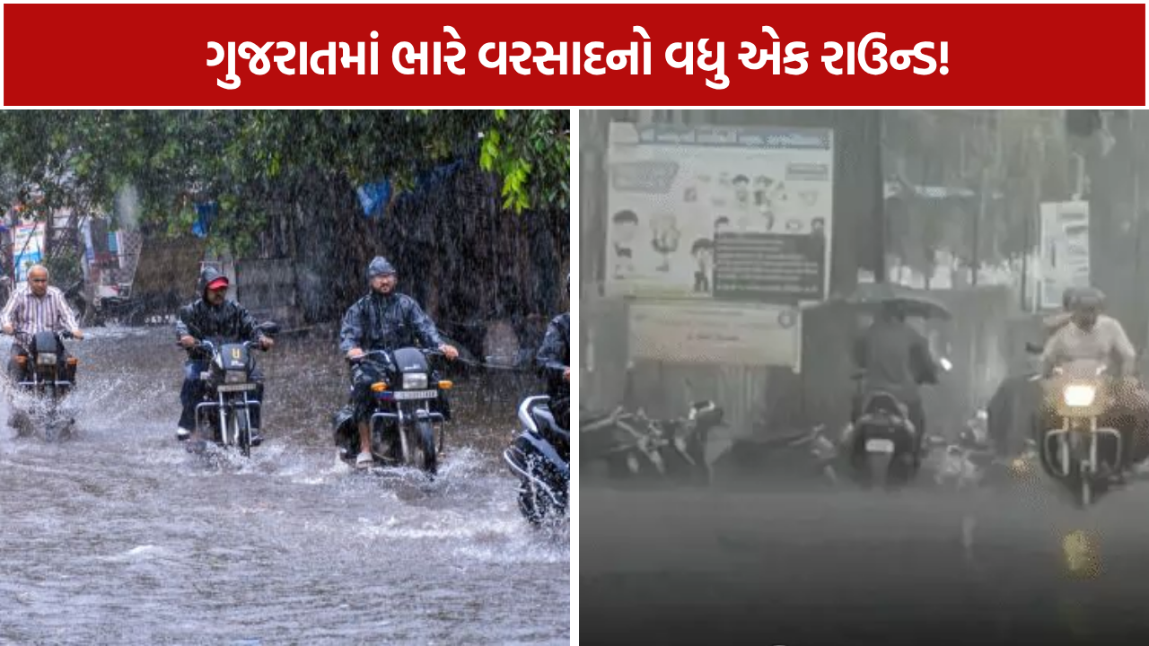 ગુજરાતમાં વરસાદી રૌદ્રરૂપ! નદીઓમાં નવા નીર, રસ્તાઓ પર પાણી, ફ્લાઈટ પણ ડાયવર્ટ