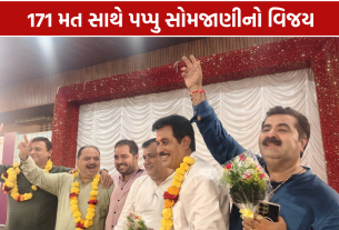 Una Ladi Lohana Sindhi Samaj Election : 41 મતની સરસાઈથી વિજય મેળવ્યો