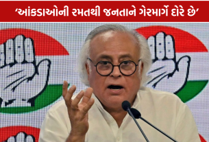 India Inflation: કોંગ્રેસે કેન્દ્ર સરકાર પર મોંઘવારીના આંકડાઓને લઈને સવાલ ઉઠાવ્યા