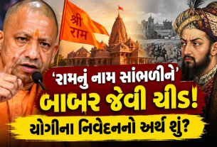 Yogi Babur Followers Statement: મેરઠમાં રામ-બાબર-બજરંગી પર રાજકીય સંદેશ