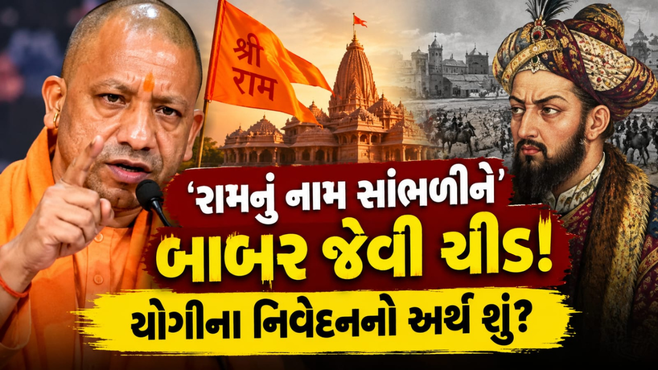 Yogi Babur Followers Statement: મેરઠમાં રામ-બાબર-બજરંગી પર રાજકીય સંદેશ