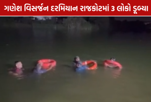 Rajkot Ganesh Visarjan Accident: ગણપતિ વિસર્જન સમયે 3 લોકોનાં મોત
