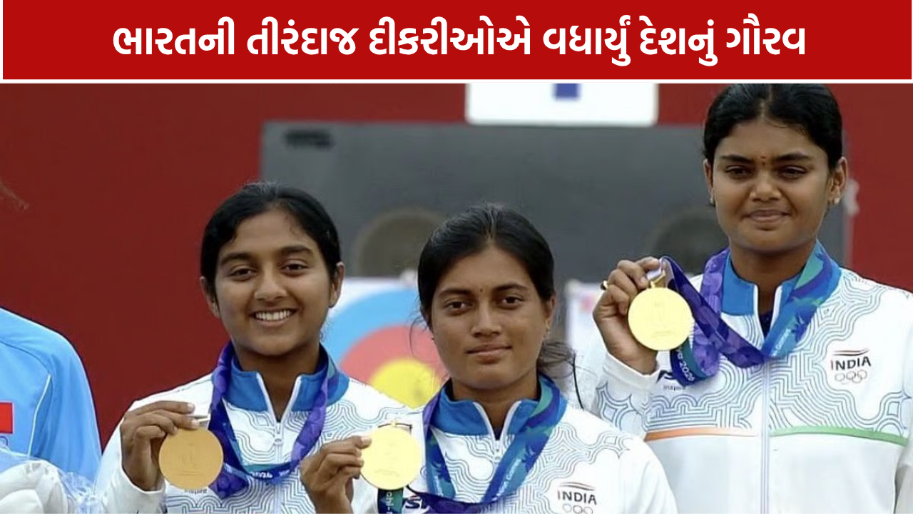 Asian Games 2026: ભારતનું સાતમું ગોલ્ડ, મહિલા તીરંદાજોએ ચીનને હરાવ્યું